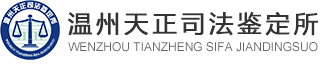 出生证明亲子鉴定机构中心