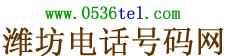 欢迎光临潍坊继续教育网潍坊成高考，潍坊成考，山东成考，山东成人报名，成人教育，继续教育，成人高考网上报授考试