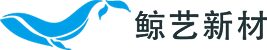 江西鲸艺新材料科技有限公司