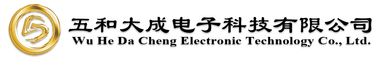 云南五和大成电子科技有限公司