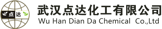 武汉点达化工有限公司