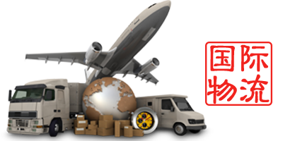 国际物流Blog