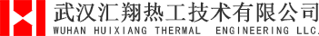 武汉汇翔热工技术有限公司