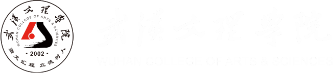 武汉文理学院