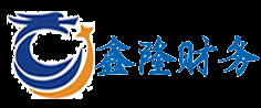 鑫隆财务