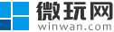 微玩网