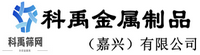 致力于产销筛网,不锈钢筛网,不锈钢丝网,金属丝网,方孔网,工业用金属丝编织方孔筛网厂家