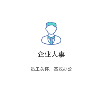 世才云联管理平台