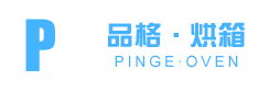 吴江品格烘箱电炉制造有限公司