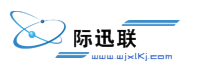 际迅联