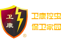 卫康全方位杀虫