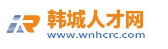 韩城人才网