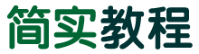 简单又实用的WordPress网站制作教学