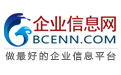 企业信息网