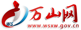 万山网