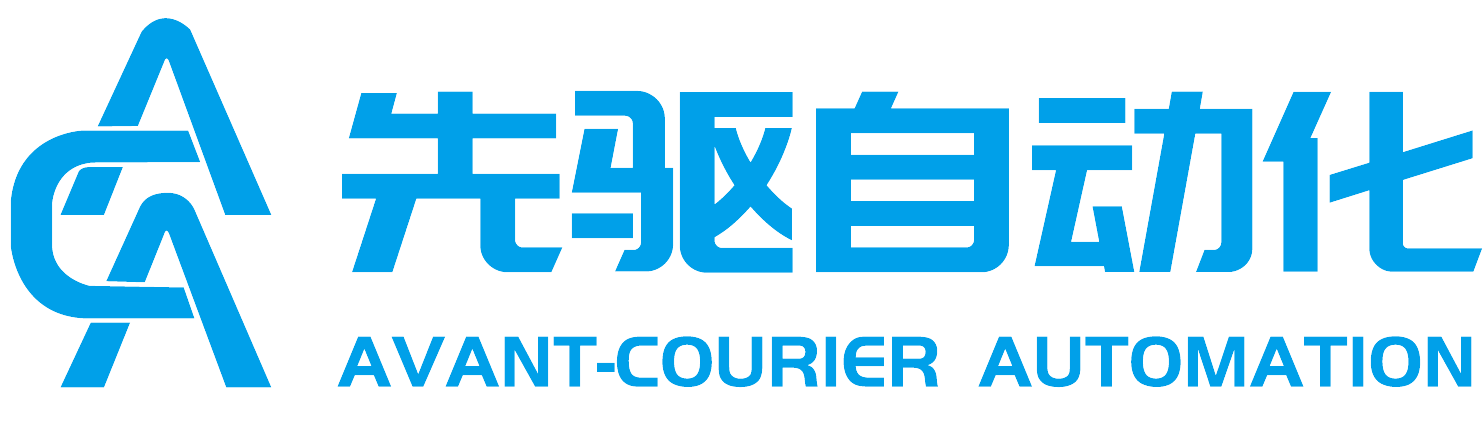 无锡先驱自动化科技有限公司