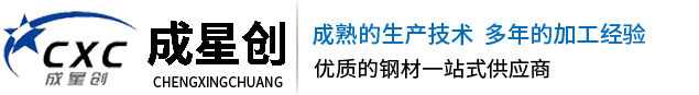 无锡成星创金属制品有限公司