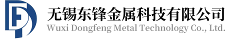 无锡东锋金属科技有限公司