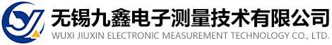 无锡九鑫电子