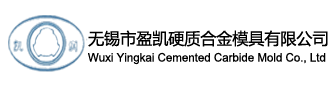 硬质合金模具加工