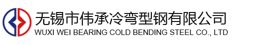 冷弯型钢
