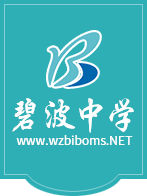 苏州市吴中区碧波中学