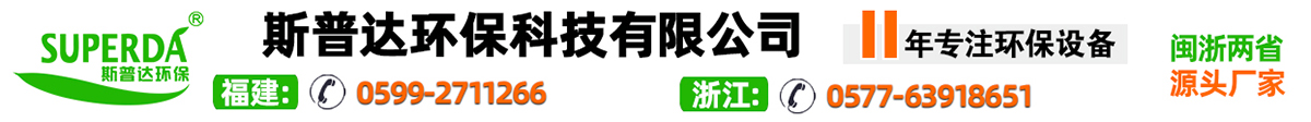 催化燃烧设备厂家,湿式静电设备厂家,浙江脉冲除尘设备厂家,浙江废气处理设备,浙江大气污染治理,沸石转轮设备