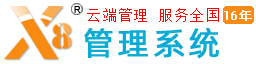 x8连锁会员管理系统