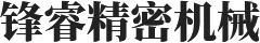 陕西精密机械加工厂家