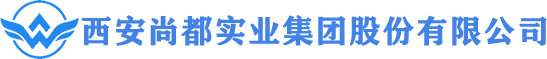 西安尚都实业集团股份有限公司