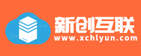新创互联
