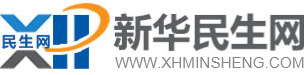 新华民生网