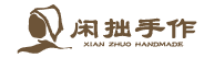 闲拙手作官网