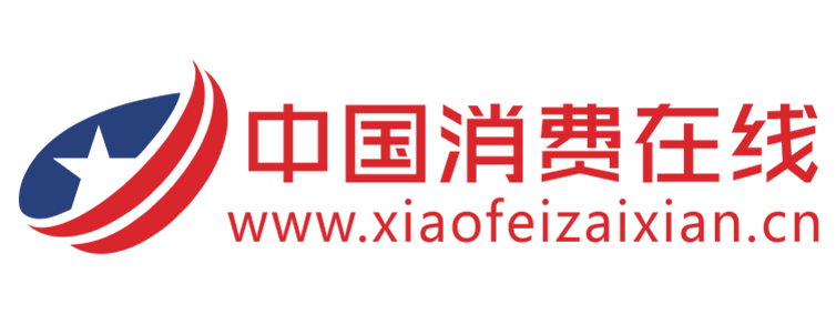 中国消费在线【提供权威