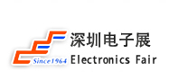 深圳电子展