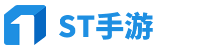 ST手游,ST手游盒子,steam手游,steam盒子,stame游戏,ST盒子