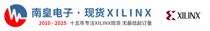 Xilinx代理商