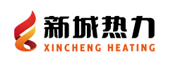 新城热力