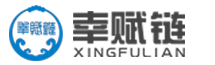 幸赋链