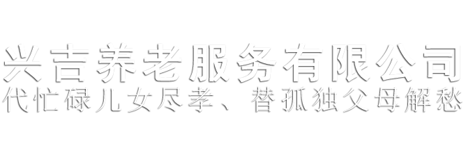 重庆大渡口养老院哪家好