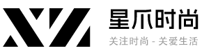 星爪时尚网