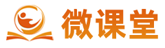 微课堂V2