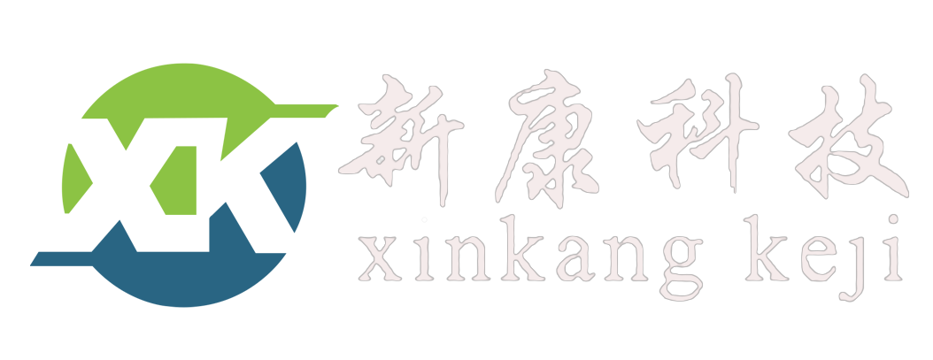 内蒙古新康科技有限公司