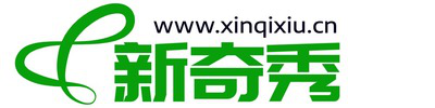 「新奇秀」www.xinqixiu.cn