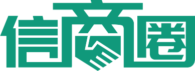 信商圈