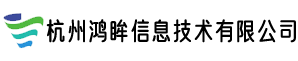 杭州鸿眸信息技术有限公司