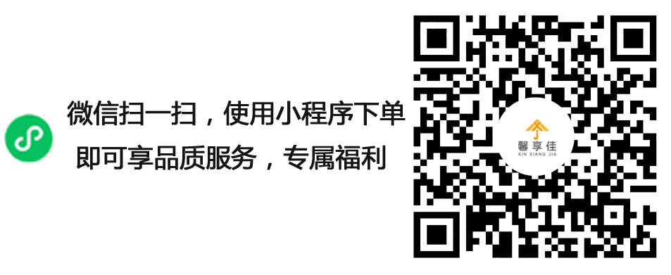 馨享佳家政