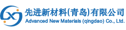 先进新材料（青岛）有限公司