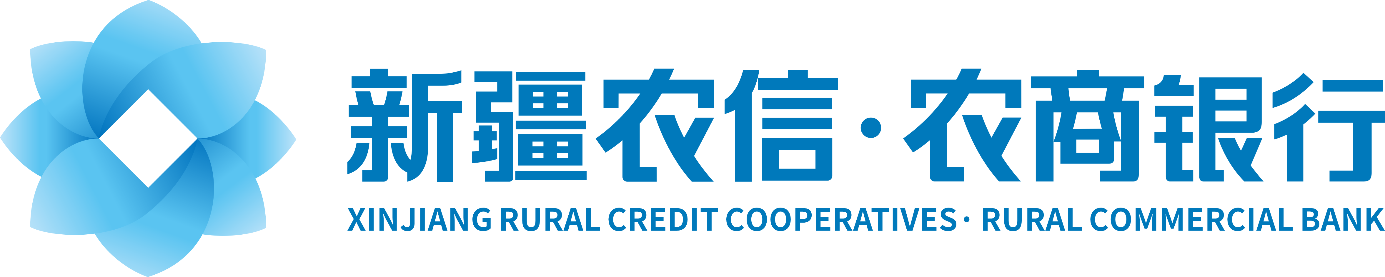 新疆农村信用社