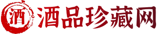 酒品珍藏网